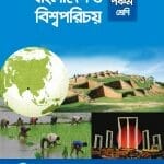 Bangladesh and Global Studies Class 5