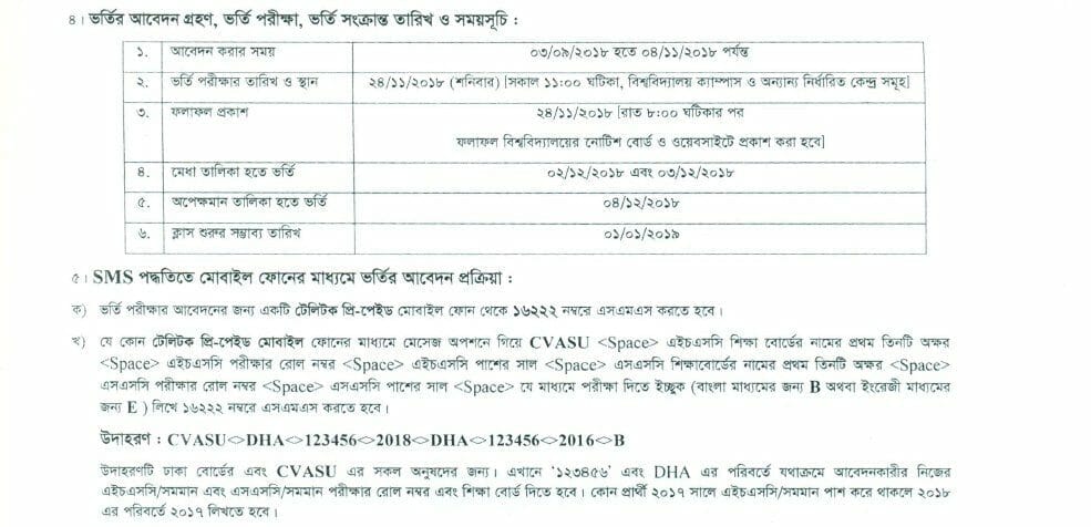 chittagong-veterinary-and-animal-sciences-university-2