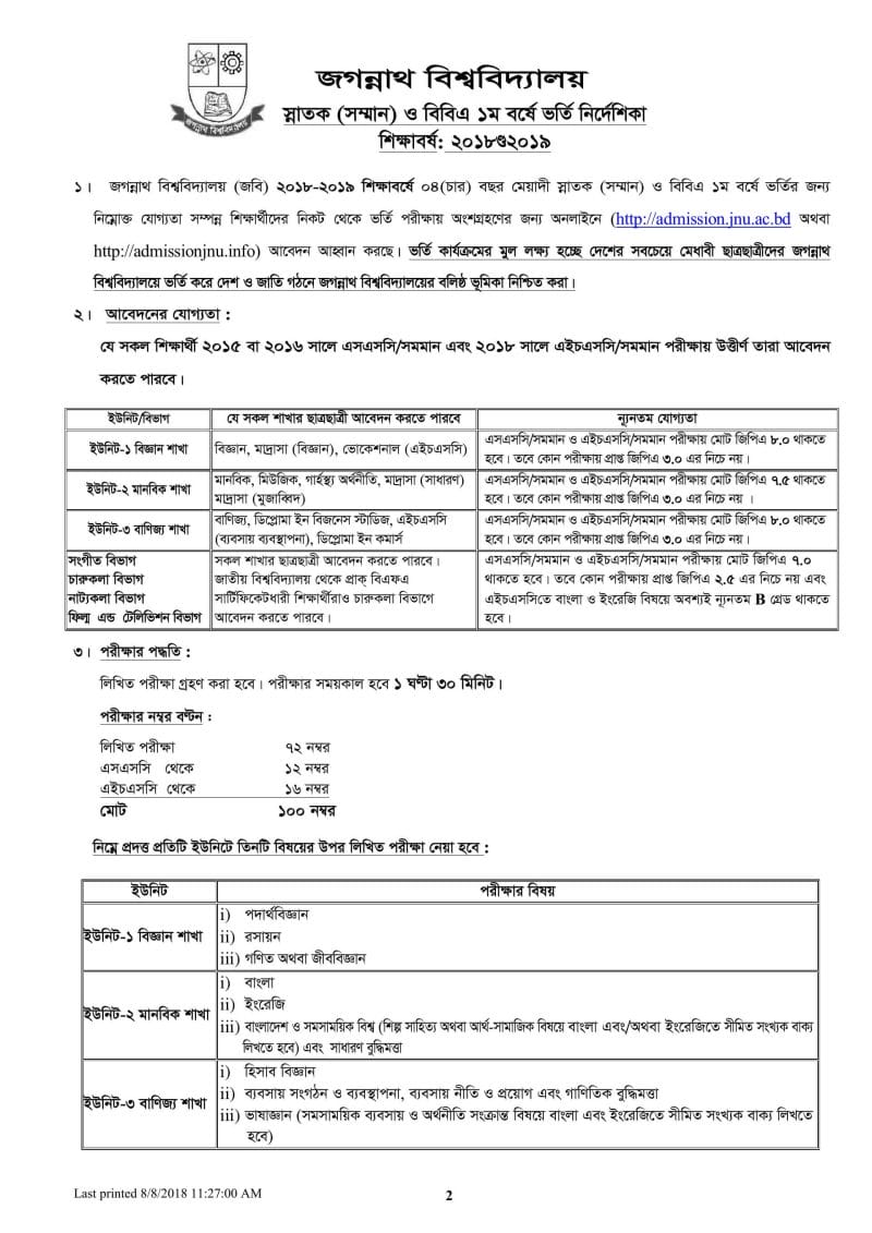 Jagannath University Admission Guideline-1
