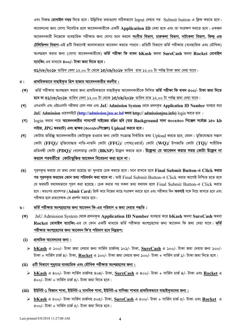 Jagannath University Admission Guideline-3
