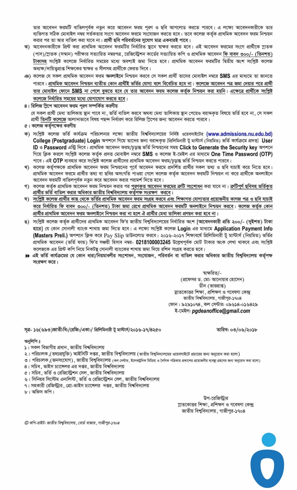 National University Admission Circular Preliminary To Masters-1