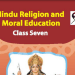 class 7 হিন্দুধর্ম ও নৈতিক শিক্ষা pdf download 