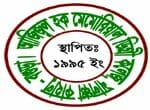 Azizul Haque Memorial Degree College logo