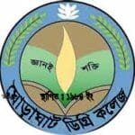 Ghoraghat Degree College logo