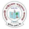 Governmetn M. M. College, Jessore logo