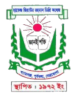 Hafez Ziaur Rahman Degree College logo