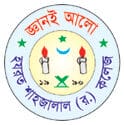Hazrat Shahjalal (r.) Degree College logo