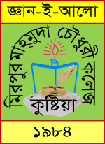 Mirpur Mahmuda Chowdhury College logo