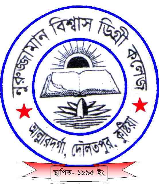 Nuruzzaman Biswas College logo