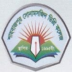 Shahbajpur Sonamasjid Degree College logo