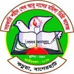 Shohid Shaikh Abu Nasser Mohila Degree College logo
