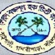 Syed Bazlul Haque College logo