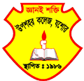 Upashahar Degree College logo