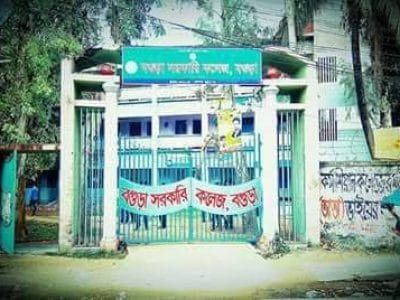 Bogura government college gate