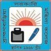 Brahmanbaria Govt. Girls College logo