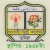 Gunabati Degre College logo