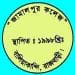 Jamalpur College logo
