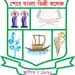 Sher E Bangla Degree College logo